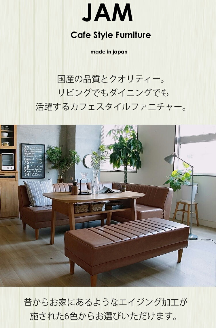 国産 ベンチ JAM(ジャム) オットマン スツール 足置き台 天然木 2人