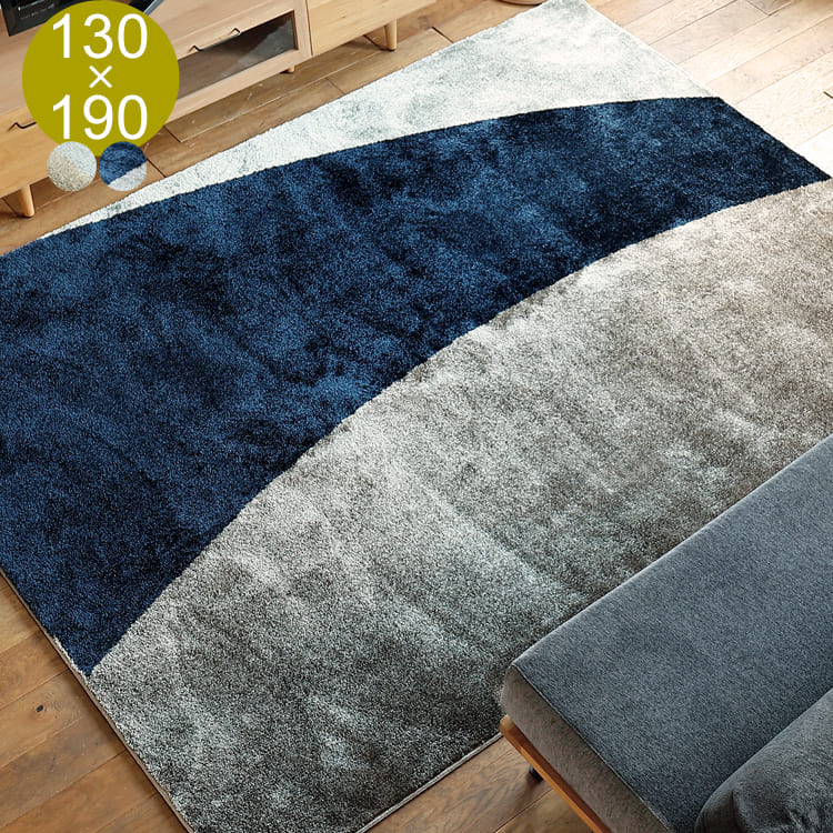 CD セット　まとめ売り ラグマット Jina（ジーナ）130cm×190cmタイプ ラグ ラグマット
