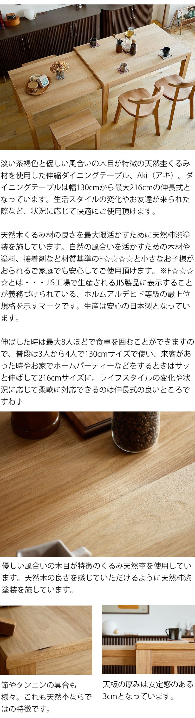伸長式ダイニングテーブル Aki(アキ) 幅130/216cm ダイニングテーブル