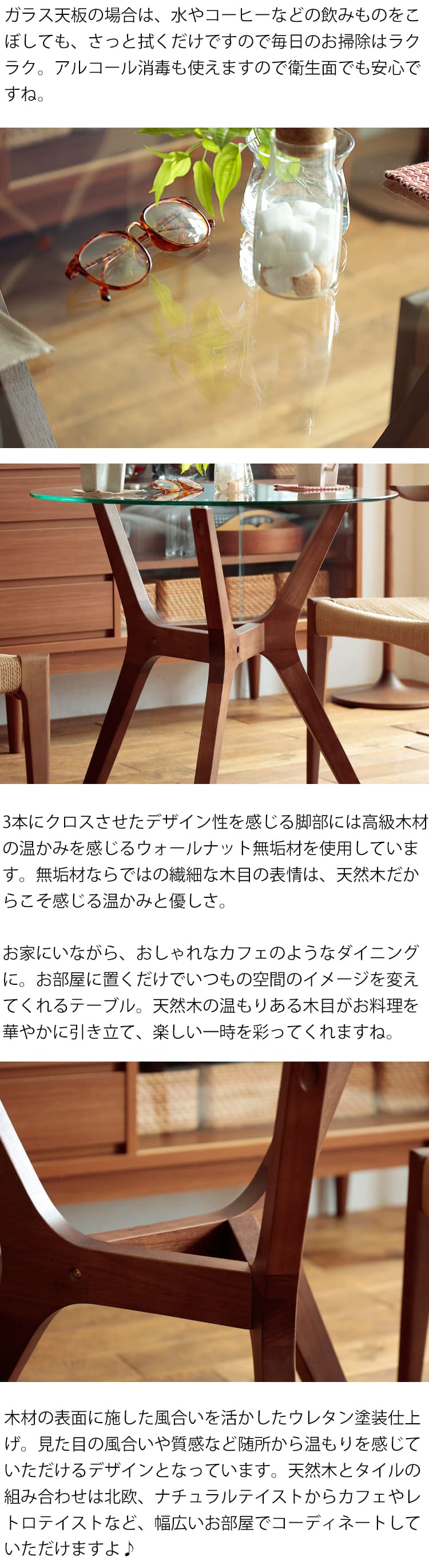 カフェテーブル Amon(アモン) カフェテーブル ダイニングテーブル テーブル ダイニング ガラス天板 ガラス 無垢材 ウォールナット 70cm 直径70cm 北欧 ブラウン 円形 丸型 食卓 おしゃれ コンパクト 一人暮らし 70 カフェ ウォールナット無垢材