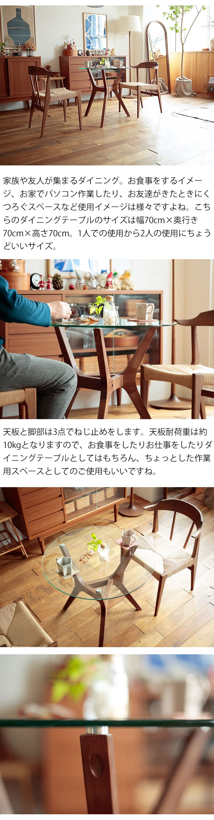 カフェテーブル Amon(アモン) カフェテーブル ダイニングテーブル テーブル ダイニング ガラス天板 ガラス 無垢材 ウォールナット 70cm 直径70cm 北欧 ブラウン 円形 丸型 食卓 おしゃれ コンパクト 一人暮らし 70 カフェ ウォールナット無垢材