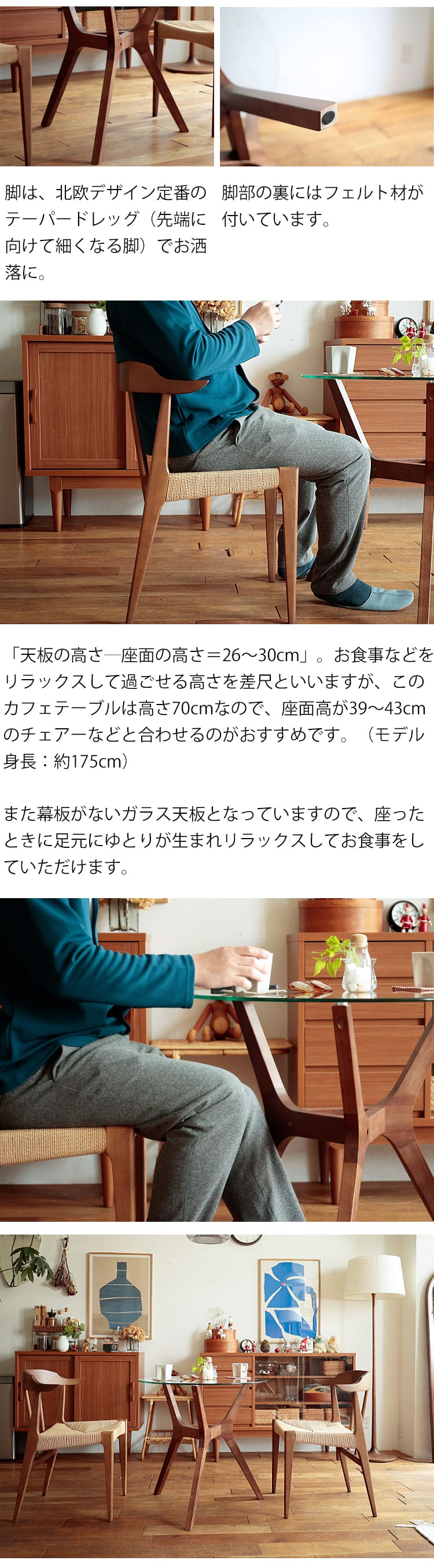 カフェテーブル Amon(アモン) カフェテーブル ダイニングテーブル テーブル ダイニング ガラス天板 ガラス 無垢材 ウォールナット 70cm 直径70cm 北欧 ブラウン 円形 丸型 食卓 おしゃれ コンパクト 一人暮らし 70 カフェ ウォールナット無垢材