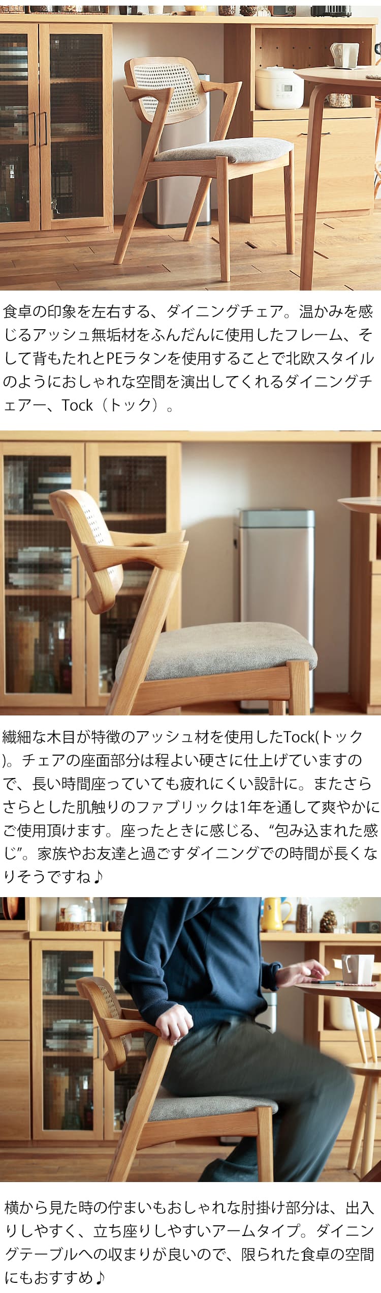 ダイニングチェア Tock(トック) ダイニングチェア チェア ラタン