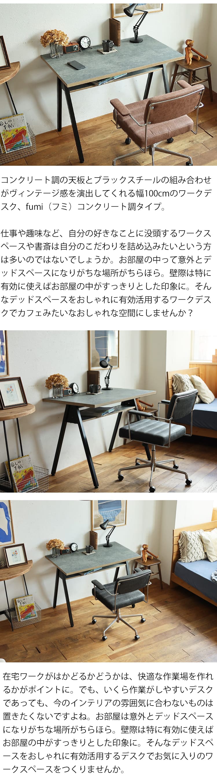 ワークデスク fumi（フミ）コンクリート調タイプ デスク 机 パソコン