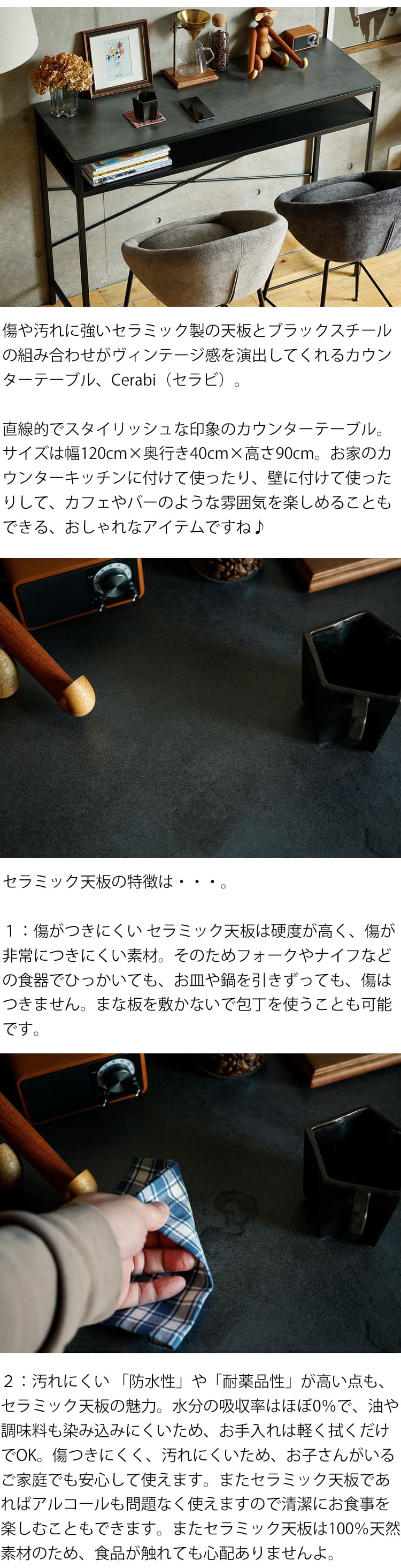 カウンターテーブル Cerabi（セラビ) カウンターテーブル ハイテーブル