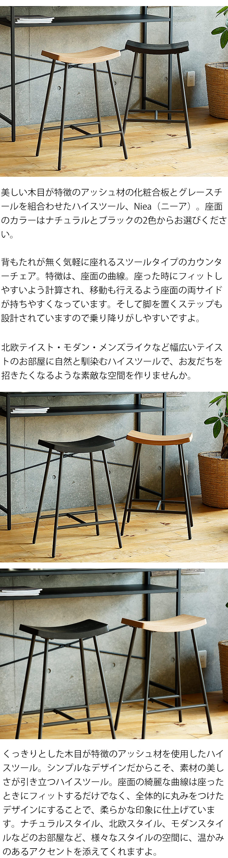 ハイスツール　Niea（ニーア） ハイスツール カウンターチェア バーチェア バースツール おしゃれ カウンタースツール ハイチェア チェア シンプル 木製 アンティーク レトロ 北欧 カフェ風 西海岸 ナチュラル ブラック 天然木 アッシュ材 フットレスト付き 脚置き