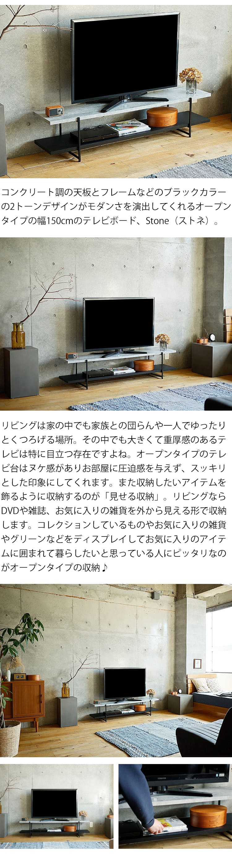TVボード Stone（ストネ）幅150cm テレビ台 ローボード テレビボード