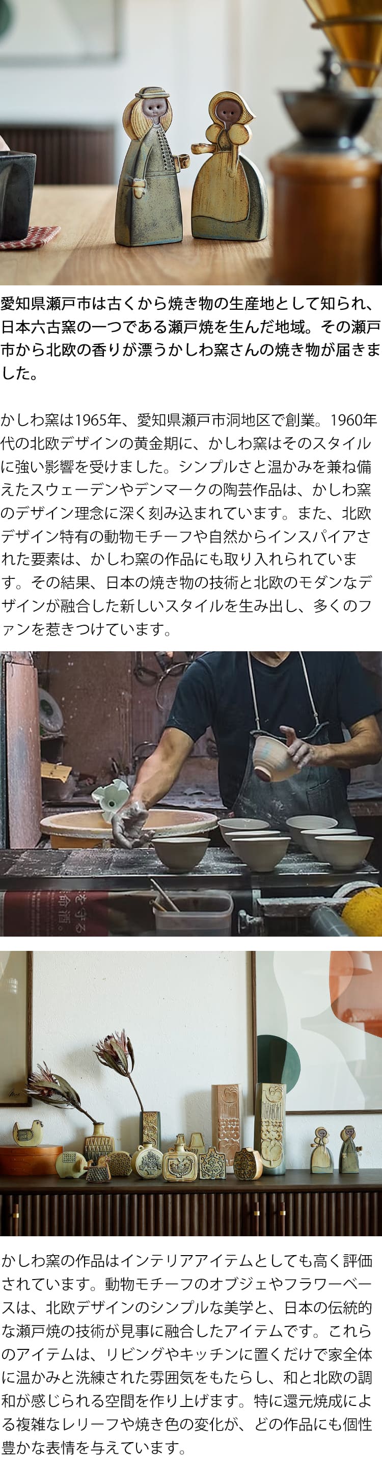 オブジェ かしわ窯 Childhood friend かしわ窯 オブジェ childhood