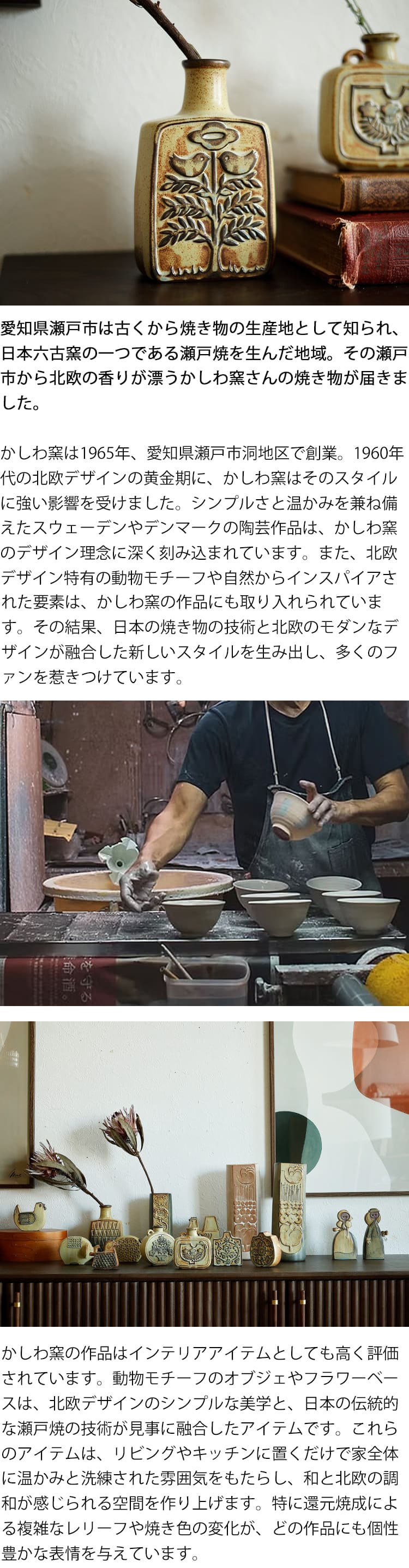 フラワーベース かしわ窯 triangle and bird かしわ窯 フラワーベース triangleandbird 置物 雑貨 飾り 陶器 瀬戸焼 日本製 インテリア 北欧 ナチュラル おしゃれ