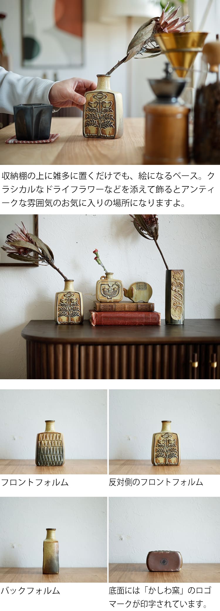 フラワーベース かしわ窯 triangle and bird かしわ窯 フラワーベース triangleandbird 置物 雑貨 飾り 陶器 瀬戸焼 日本製 インテリア 北欧 ナチュラル おしゃれ