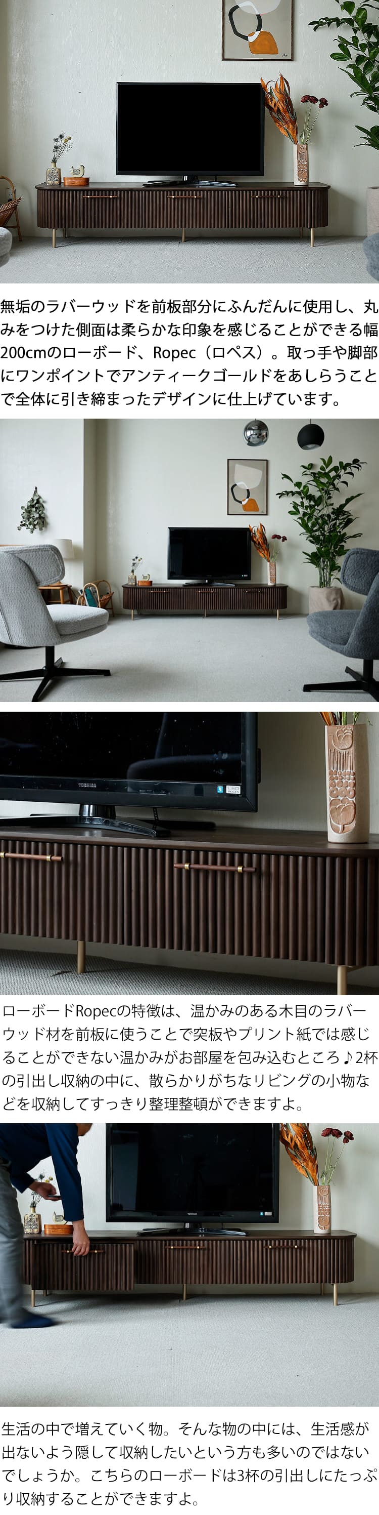 ローボード Ropec（ロペス）200cmタイプ テレビ台 200cm 200 テレビ