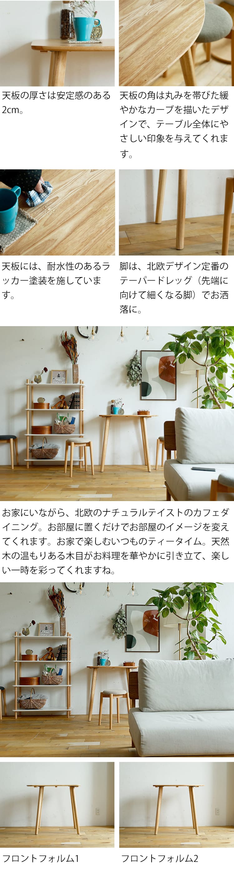 変形カフェテーブル libert(リベルテ) ダイニングテーブル 円形 変形 テーブル 丸テーブル 円形テーブル 半円形テーブル 丸 丸型 机 食卓 80cm 1人 ダイニング キッチン 木製 北欧 ナチュラル 食卓 木製テーブル カフェテーブル カフェ