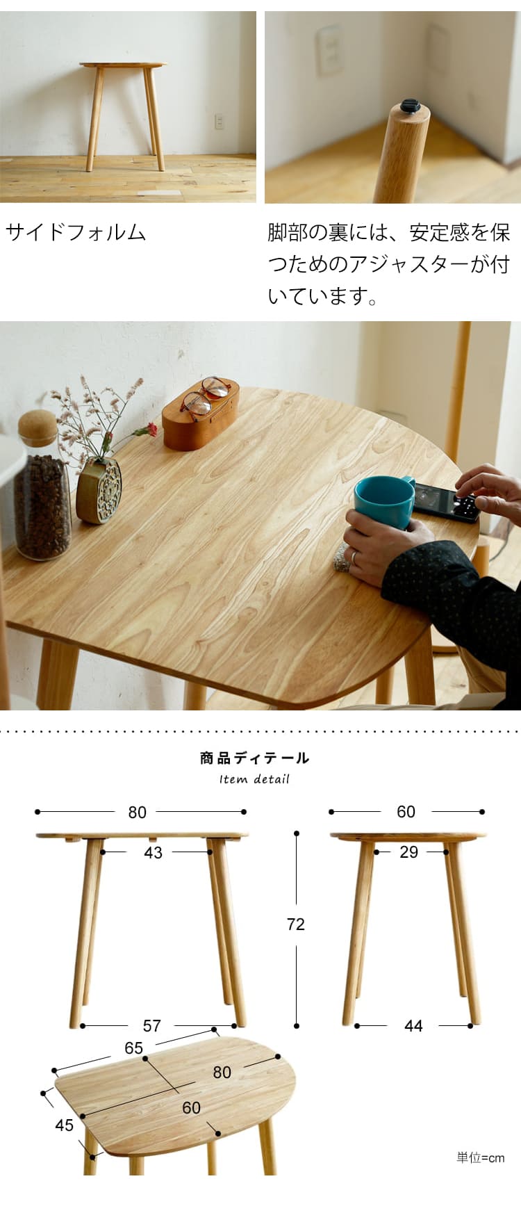 変形カフェテーブル libert(リベルテ) ダイニングテーブル 円形 変形 テーブル 丸テーブル 円形テーブル 半円形テーブル 丸 丸型 机 食卓 80cm 1人 ダイニング キッチン 木製 北欧 ナチュラル 食卓 木製テーブル カフェテーブル カフェ