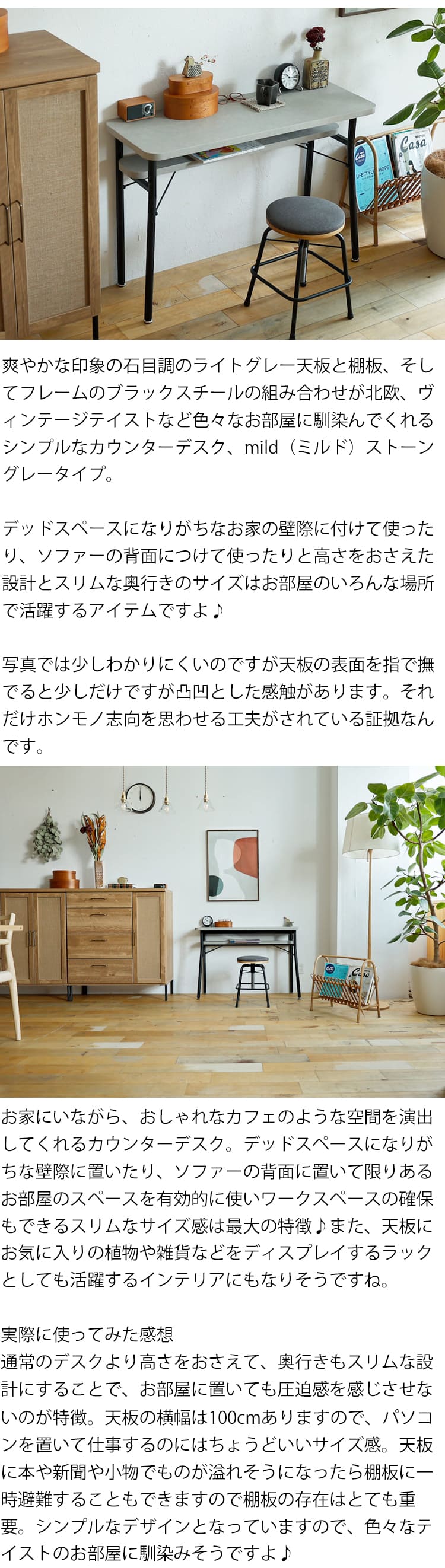 カウンターデスク　mild（ミルド）　ストーングレータイプ テーブル デスク 机 おしゃれ カウンターテーブル スリム コンパクト ビンテージ インダストリアル カフェ ハイテーブル ブラック 黒 アイアン リビングルーム ワンルーム mild ミルド コンクリート調 石目調 100cm