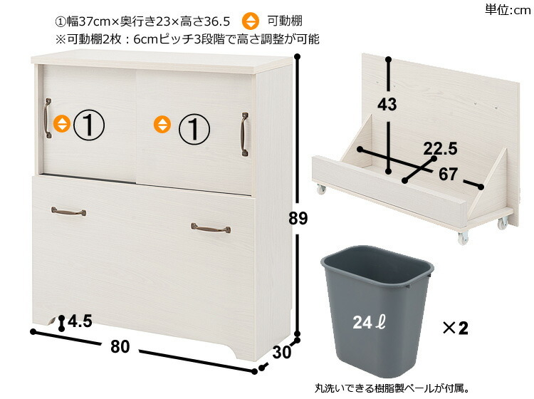 値下げしました。 ホワイト収納キャビネット ゴミ箱と収納　1/13まで。 幅58 キッチン収納 キャビネット ホワイト 白木目 ゴミ箱