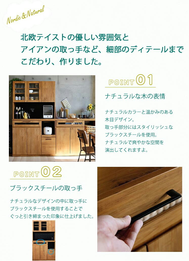 国産 キッチンボード幅105cm Nert(ナート) 食器棚 キッチン 収納 国産 キッチンボード幅105cm Nert(ナート) 食器棚 キッチン 収納