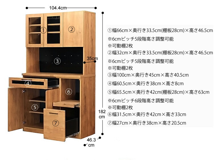 国産 キッチンボード幅105cm Nert(ナート) 食器棚 キッチン 収納 国産 キッチンボード幅105cm Nert(ナート) 食器棚 キッチン 収納