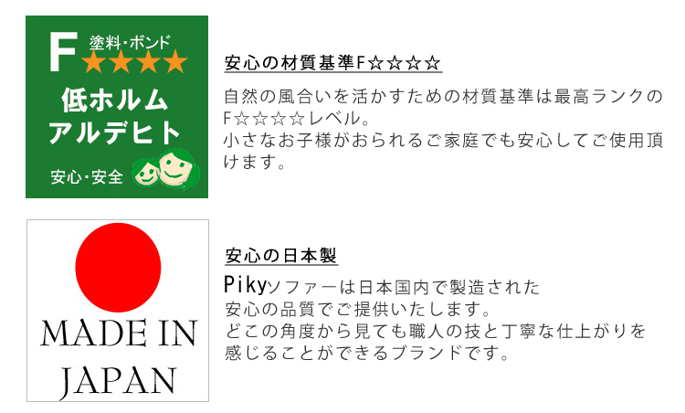 国産3人掛けソファー Piky（ピッキー） ソファ ソファー 3人掛け 3人掛けソファー 3p キャメル ブラウン : 10003412 :  Kirarioインテリア家具通販 - 通販 - Yahoo!ショッピング