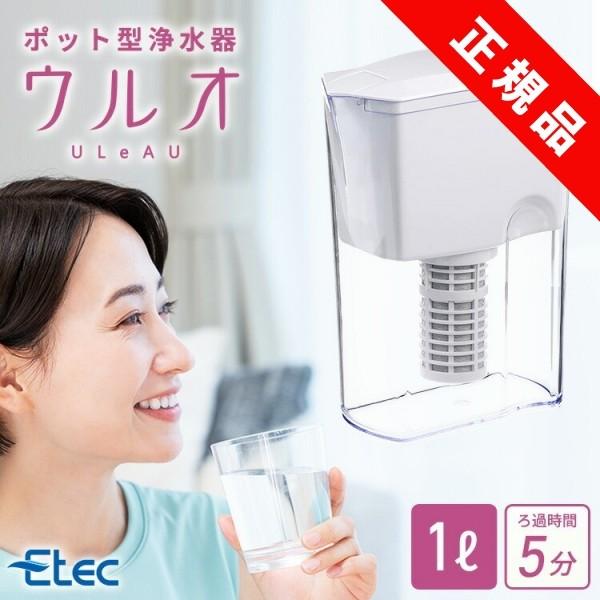 ウルオ 交換用カートリッジ１個追加セット イーテック Etec ULeAU UL 