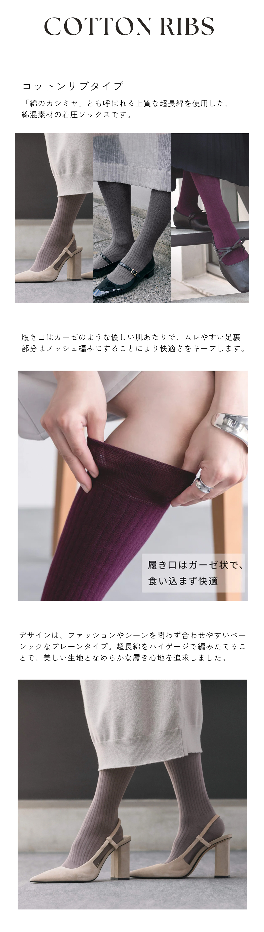 MAEE（マエエ） コンプレッションソックス コットンリブタイプ 2枚