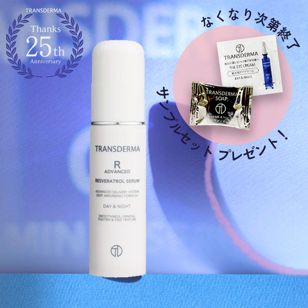 TRANSDERMA（トランスダーマ） トランスダーマC ビタミンCセラム 30ml