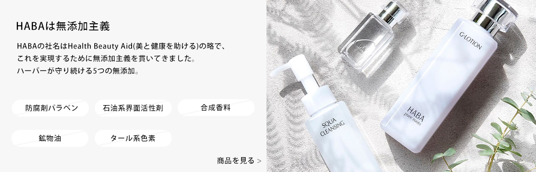 HABA（ハーバー） 【最大12%クーポン】HABA スクワラン 60ml 高品位