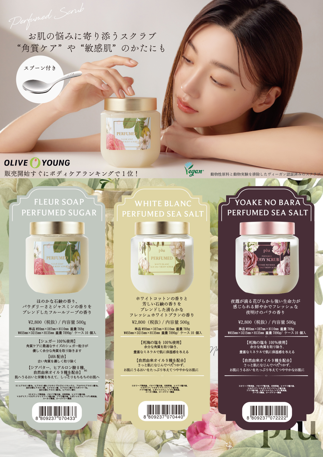 SARAFINE ボディケア 3本セット　新品　未開封 SABON（サボン） ボディスクラブ トリオ スクラブ ボディケア ギフト