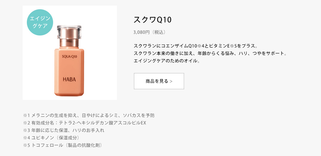 HABA（ハーバー） 【最大12％クーポン】HABA スクワラン 60ml 高品位