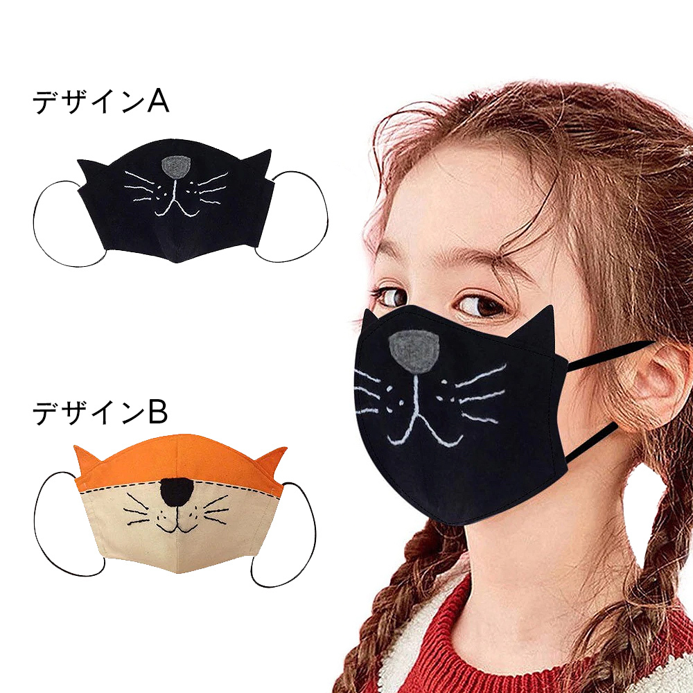 子供用 kids 猫柄 手作り風 プリントマスク 3D立体 洗える 再利用 コロナ ウイルス 対策