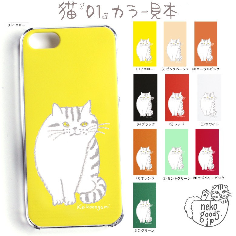スマホケース 猫柄 ねこ 名入れ対応 猫基金付 ハチワレ 北欧 雑貨 スコティッシュフォールド |  | 07