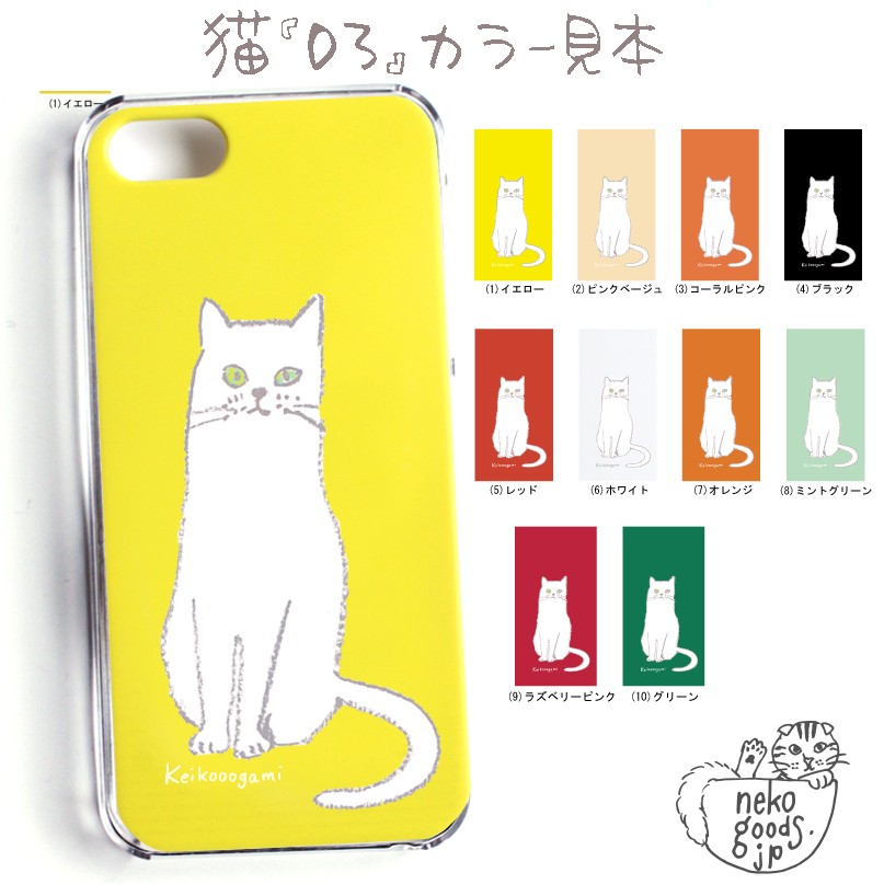 スマホケース 猫柄 ねこ 名入れ対応 猫基金付 ハチワレ 北欧 雑貨 スコティッシュフォールド |  | 09