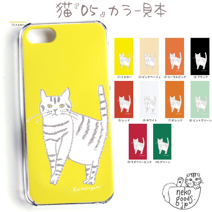 スマホケース 猫柄 ねこ 名入れ対応 猫基金付 ハチワレ 北欧 雑貨 スコティッシュフォールド |  | 11