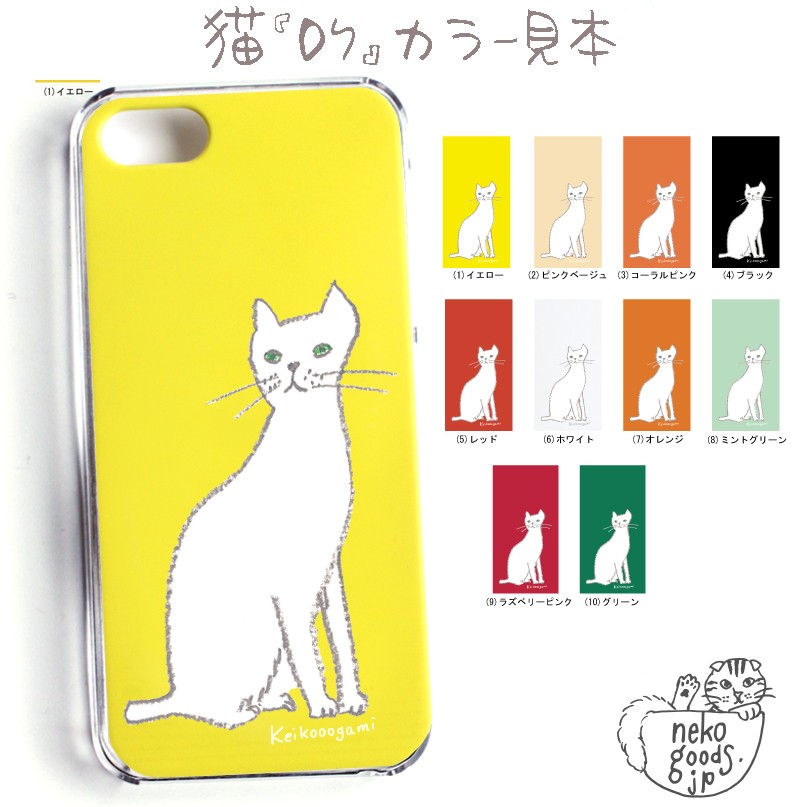 スマホケース 猫柄 ねこ 名入れ対応 猫基金付 ハチワレ 北欧 雑貨 スコティッシュフォールド |  | 13