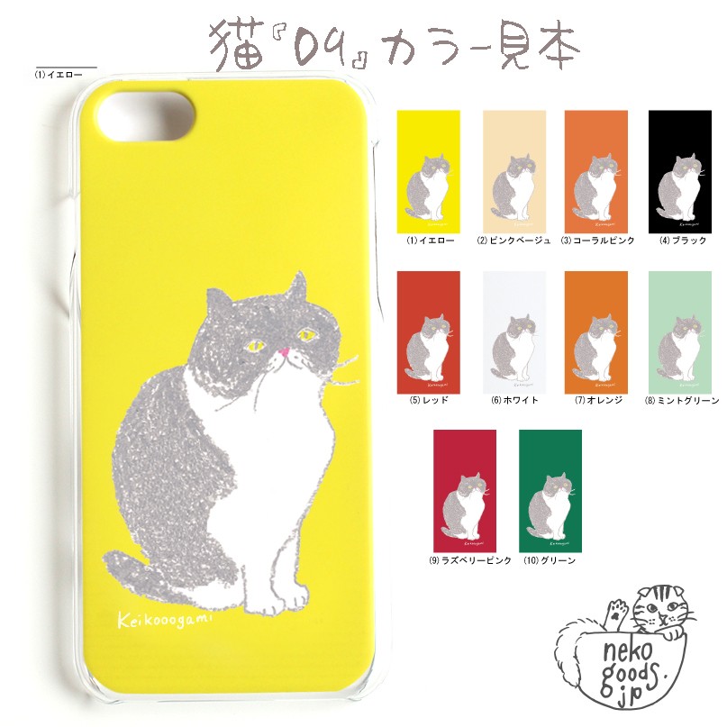 スマホケース 猫柄 ねこ 名入れ対応 猫基金付 ハチワレ 北欧 雑貨 スコティッシュフォールド |  | 15