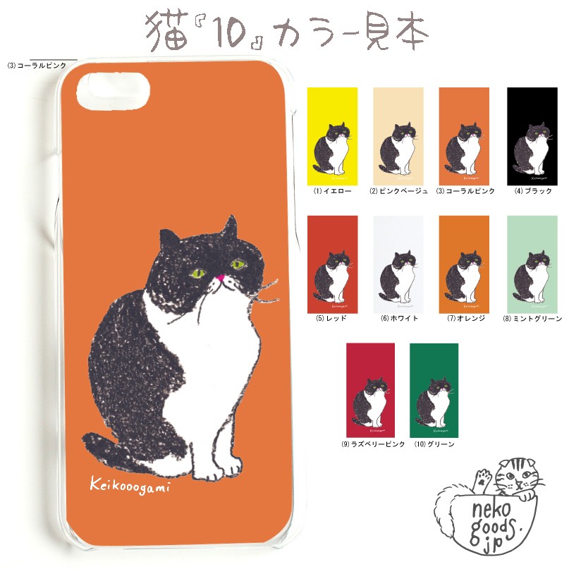 スマホケース 猫柄 ねこ 名入れ対応 猫基金付 ハチワレ 北欧 雑貨 スコティッシュフォールド |  | 16