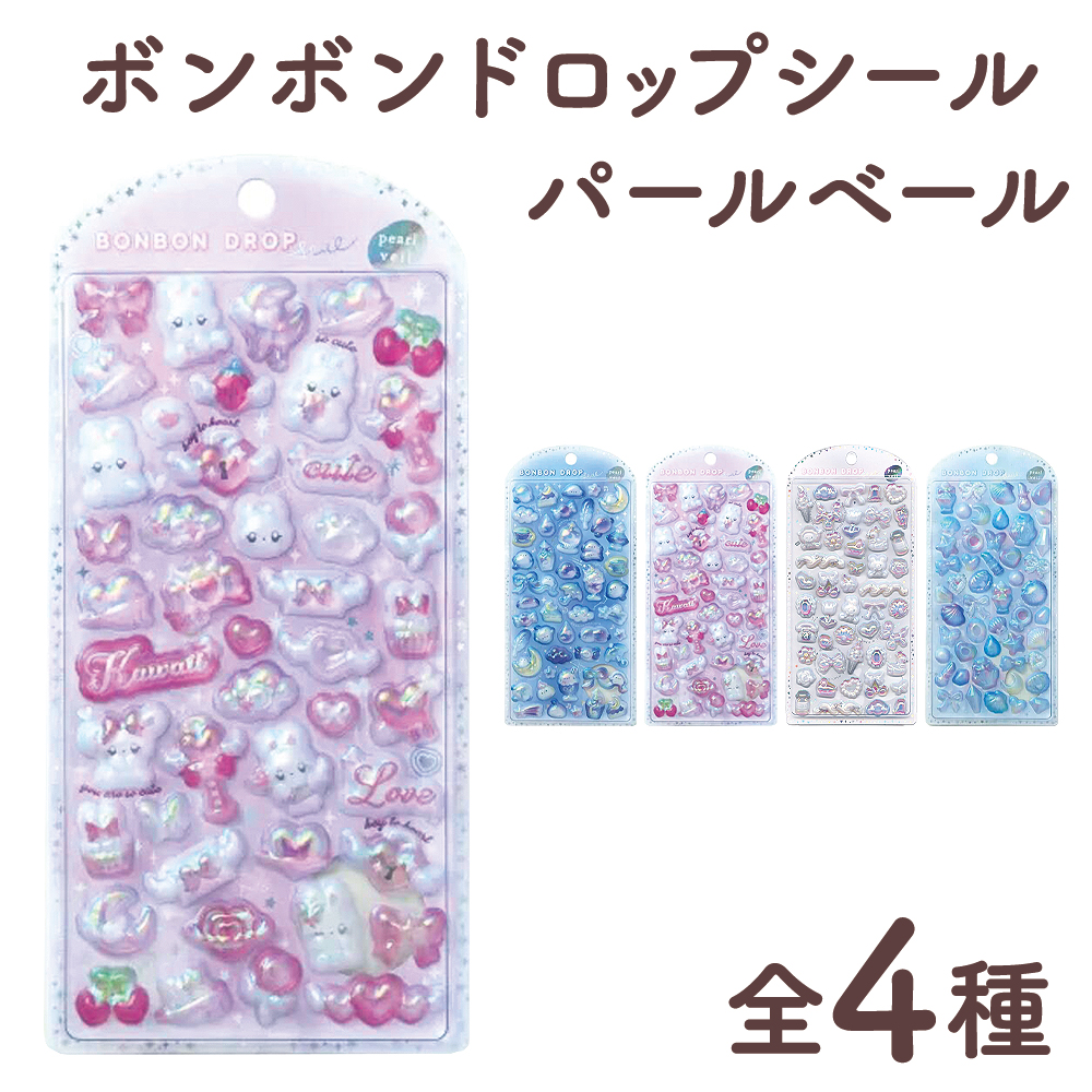 Q-LiA（クーリア） 【正規品】ボンボンドロップシール パールベール