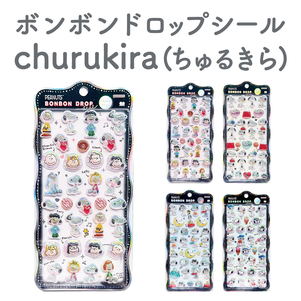 サンスター文具 新発売【正規品】979円 ボンボンドロップ シール