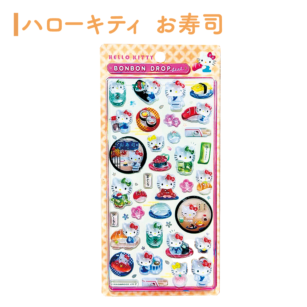 サンスター文具 【正規品】999円〜 ボンボンドロップ シール ボンドロ