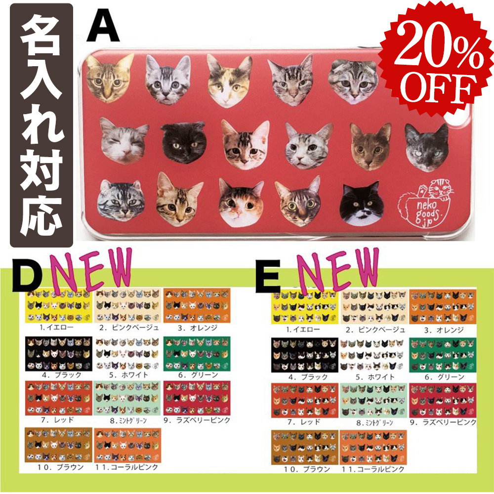スマホケース 猫柄 ねこ 名入れ対応 猫基金付 ハチワレ 北欧 雑貨 スコティッシュフォールド | 