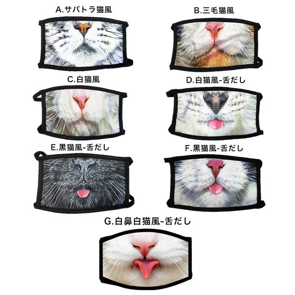 猫柄 マスク ブラックゴム縁取りデザイン 洗える オシャレ 可愛い 抗菌