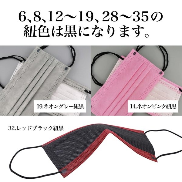 No. 108 オーダーマスク　星　黒　緑　ツートンカラーマスク　おまとめ割 0041-sale-0404m.jpg