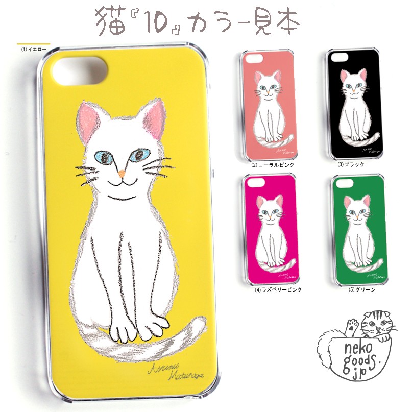 スマホケース 猫柄 ねこ 名入れ対応 猫基金付 ハチワレ 北欧 雑貨 スコティッシュフォールド iPhone |  | 14