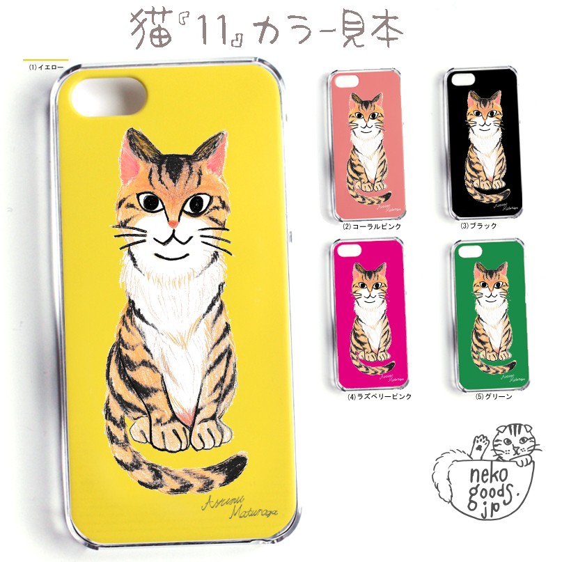 スマホケース 猫柄 ねこ 名入れ対応 猫基金付 ハチワレ 北欧 雑貨 スコティッシュフォールド iPhone |  | 15