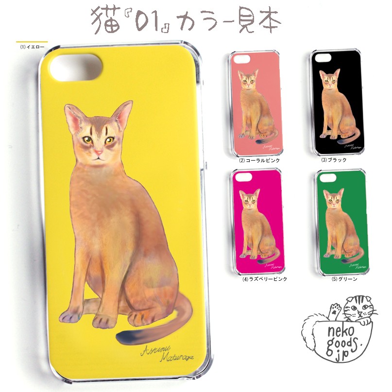 スマホケース 猫柄 ねこ 名入れ対応 猫基金付 ハチワレ 北欧 雑貨 スコティッシュフォールド iPhone |  | 05