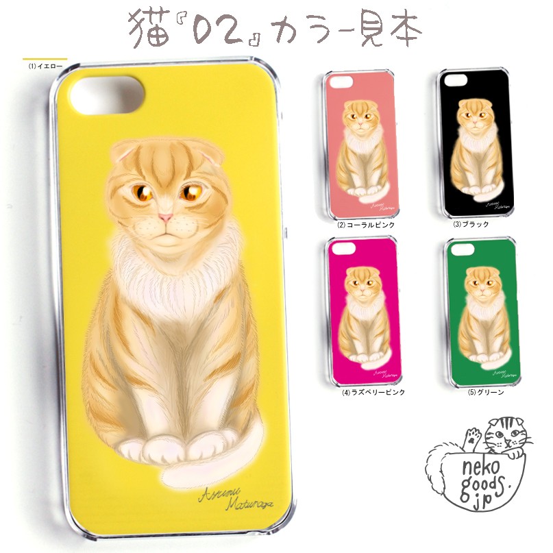スマホケース 猫柄 ねこ 名入れ対応 猫基金付 ハチワレ 北欧 雑貨 スコティッシュフォールド iPhone |  | 06
