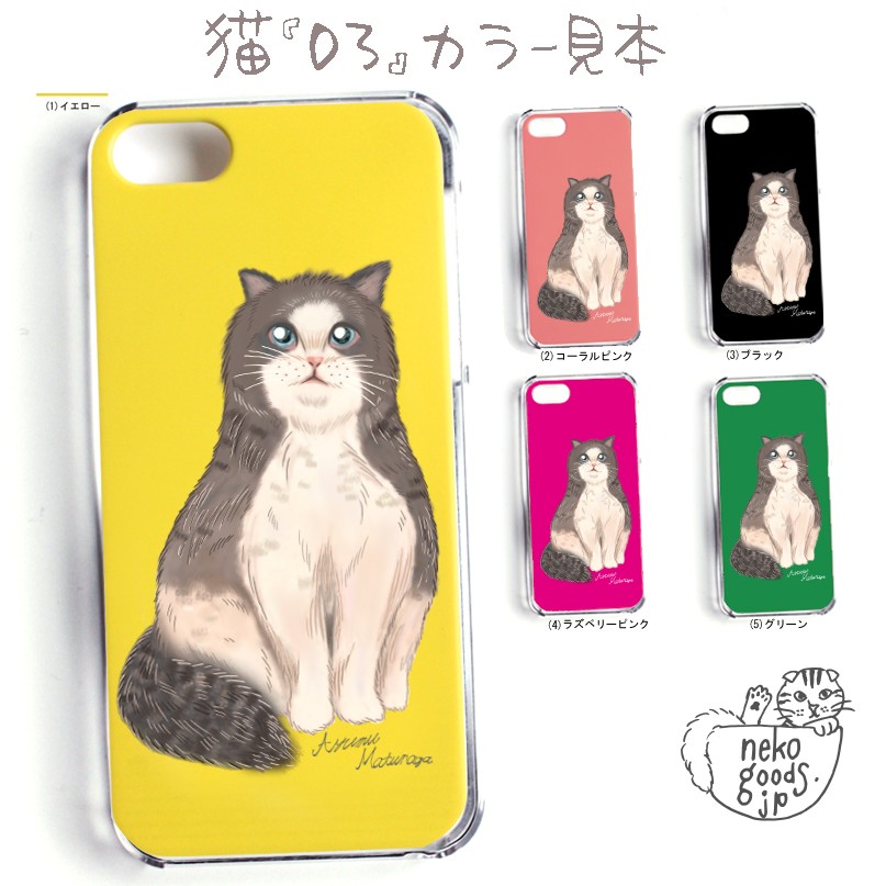 スマホケース 猫柄 ねこ 名入れ対応 猫基金付 ハチワレ 北欧 雑貨 スコティッシュフォールド iPhone |  | 07