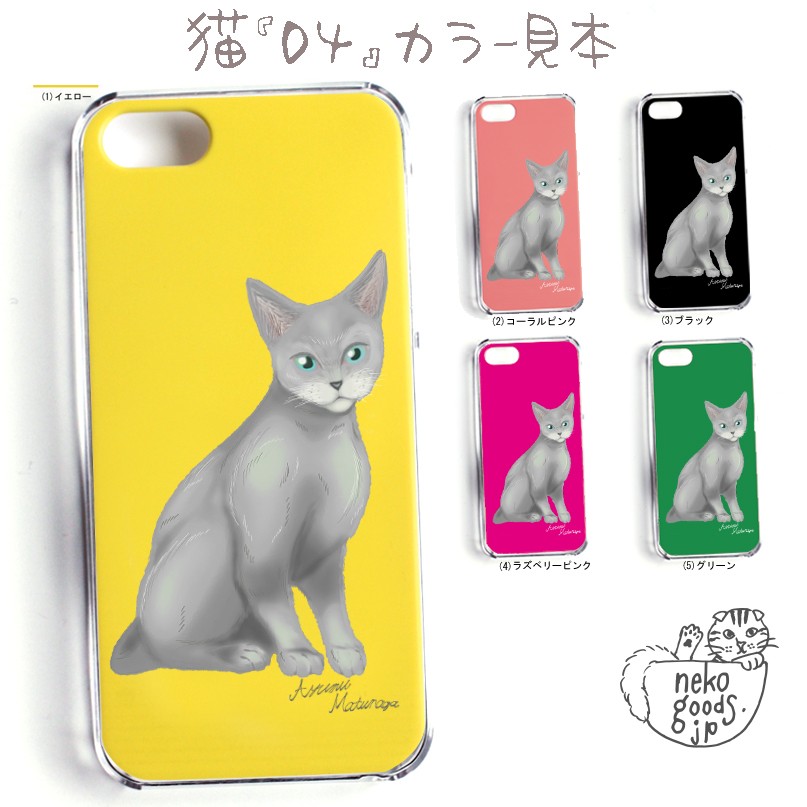 スマホケース 猫柄 ねこ 名入れ対応 猫基金付 ハチワレ 北欧 雑貨 スコティッシュフォールド iPhone |  | 08