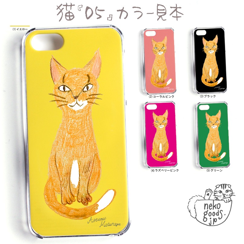スマホケース 猫柄 ねこ 名入れ対応 猫基金付 ハチワレ 北欧 雑貨 スコティッシュフォールド iPhone |  | 09