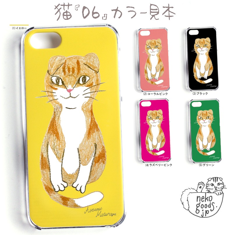 スマホケース 猫柄 ねこ 名入れ対応 猫基金付 ハチワレ 北欧 雑貨 スコティッシュフォールド iPhone |  | 10