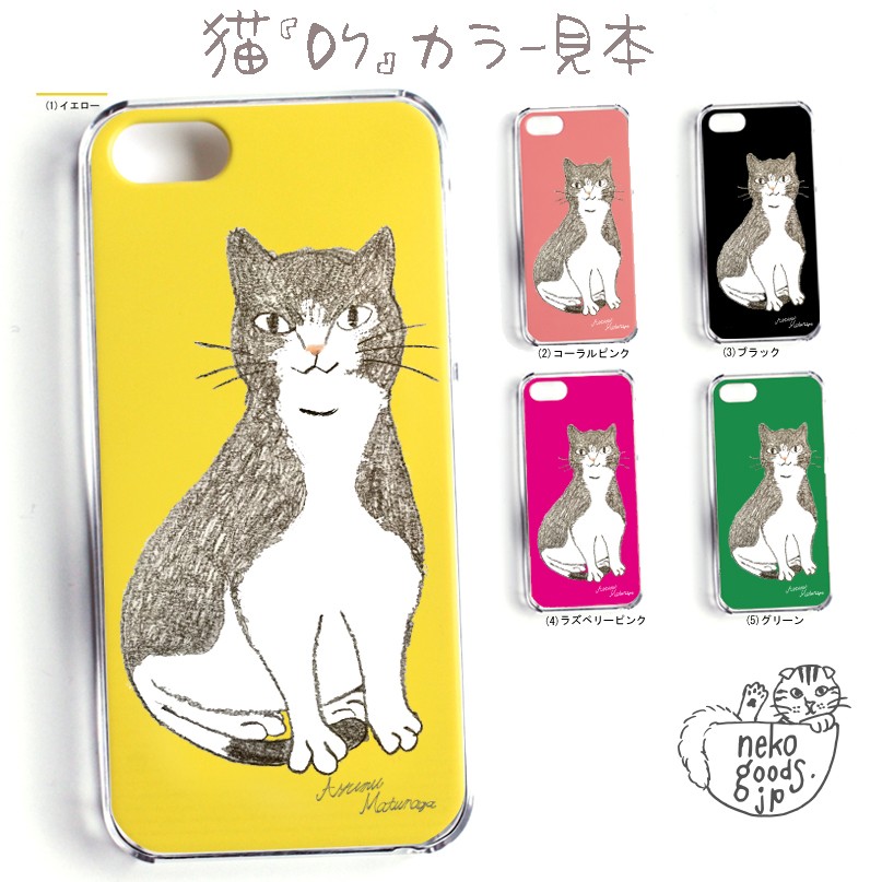 スマホケース 猫柄 ねこ 名入れ対応 猫基金付 ハチワレ 北欧 雑貨 スコティッシュフォールド iPhone |  | 11